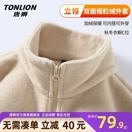 唐狮情侣装冬季穿搭摇粒绒夹克男女款保暖内搭男式立领开衫外套YB图片
