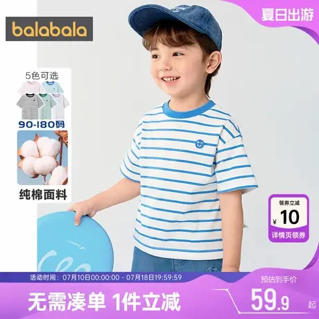 巴拉巴拉男童短袖t恤小童宝宝洋气半袖女童夏季儿童纯棉上衣男孩7商品大图