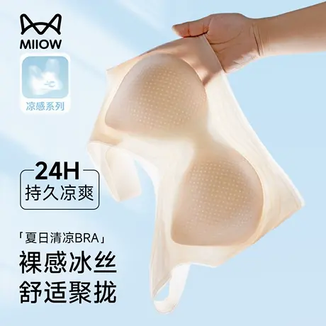 猫人美背内衣女夏薄款小胸聚拢防下垂凉感冰丝透气无痕新款文胸罩商品大图