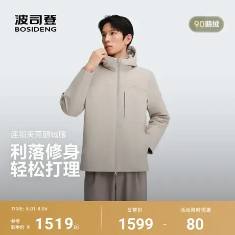 波司登90鹅绒2025秋季新款男短款经典商务羽绒服保暖连帽外套休闲商品大图