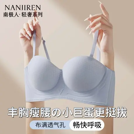 南极人无肩带内衣小胸聚拢显大不掉杯抹胸可拆卸肩带侧收副乳文胸商品大图