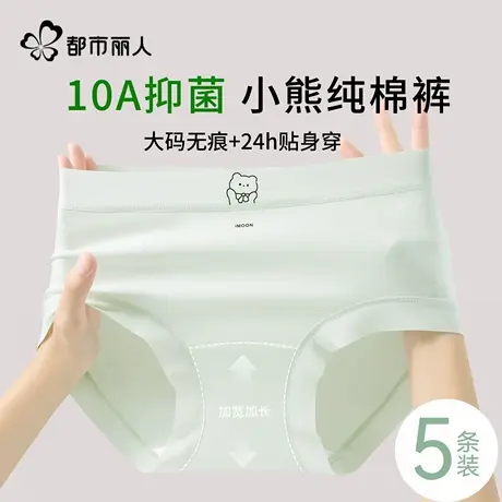 都市丽人女生内裤纯棉抑菌加长裆2025新款少女小熊无痕大码三角裤商品大图