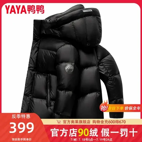 鸭鸭2024冬季新款羽绒服男士时尚短款休闲防寒保暖冬季加厚外套Y商品大图
