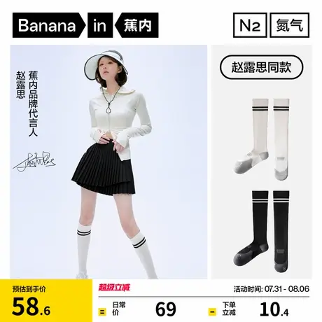 【赵露思同款】蕉内氮气505Dry女士袜子小腿袜压力网球袜跑步长袜商品大图