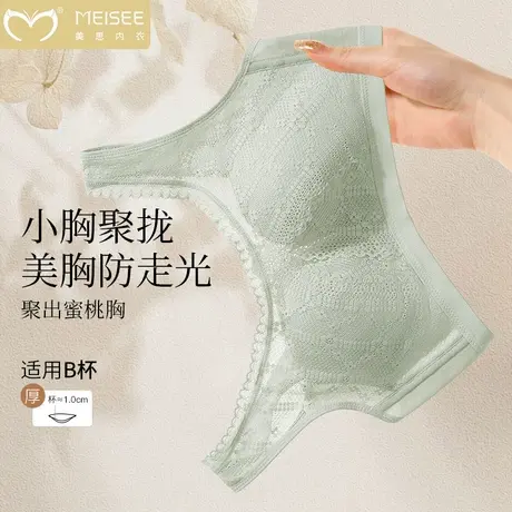 美思内衣女2025新款爆款小胸聚拢抹胸无钢圈收副乳性感蕾丝文胸罩商品大图