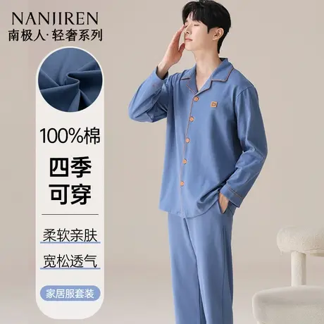 南极人睡衣男款纯棉长袖2025秋冬季简约大码男士家居服套装可外穿商品大图