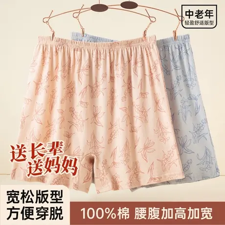 【天然0染色纯彩棉裆】加大码女士裤衩妈妈宽松舒适亲肤纯棉短裤商品大图
