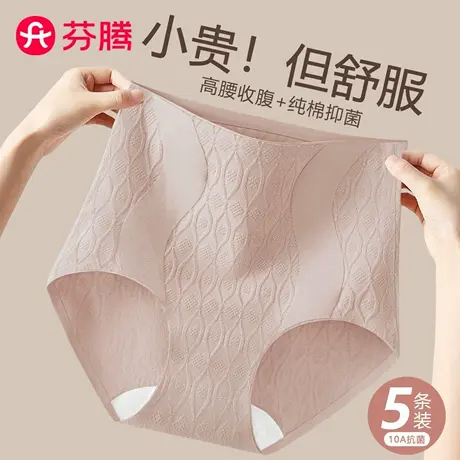 芬腾高腰内裤女士纯棉抗菌裆2025新款无痕收腹提臀大码三角裤秋季商品大图