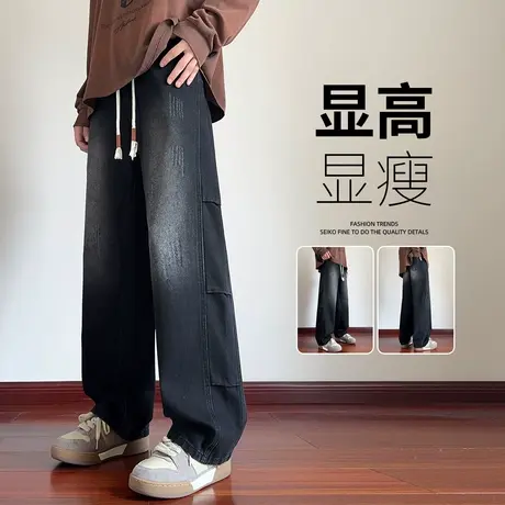 唐狮24秋冬季新款牛仔裤男潮流直筒抽绳显瘦宽松美式阔腿裤子男W图片