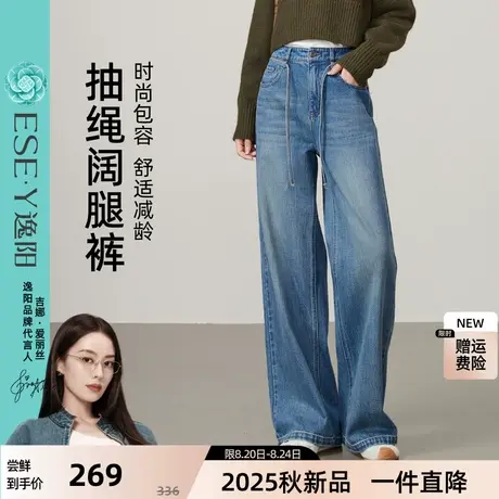 逸阳抽绳窄版直筒牛仔裤女2025年秋季新款宽松丹宁深蓝色阔腿裤子商品大图