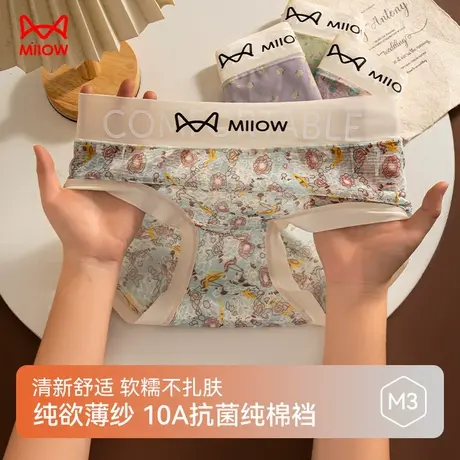 猫人内裤女士夏季新款纯欲薄纱软糯不扎肤10A抑菌纯棉裆女三角裤商品大图