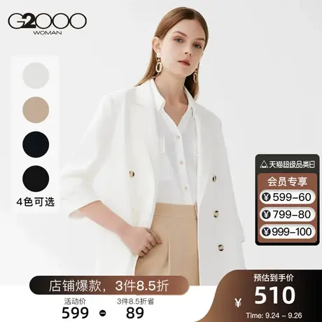 G2000女西服2023年春季新款垂坠感西装时尚双排扣不易皱职业上衣图片