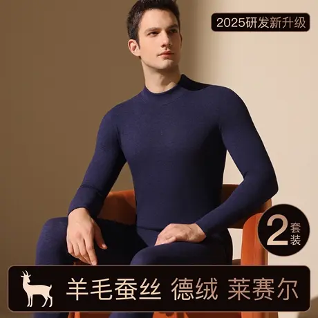 恒源祥中领德绒发热保暖内衣男秋冬羊毛加绒加厚打底秋衣秋裤套装图片