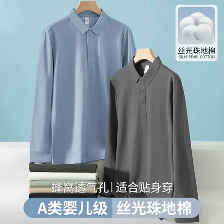 珠地棉polo衫翻领长袖t恤男商务休闲纯色打底衫保罗潮流有领秋衣商品大图