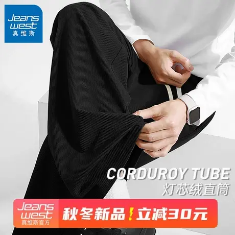 GV真维斯男士裤子2025新款春秋重磅灯芯绒直筒裤男生雪尼尔长裤D商品大图