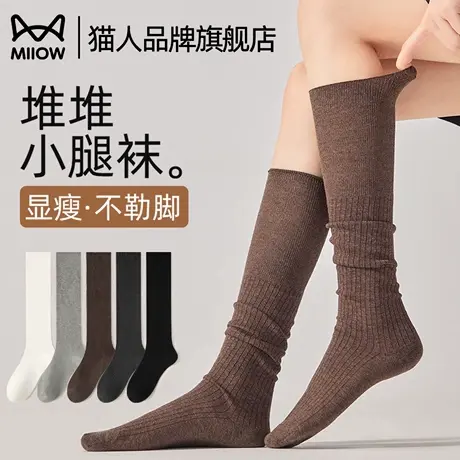 猫人小腿袜子女纯色长筒堆堆压力显瘦秋季防滑不掉筒2025新款爆款商品大图