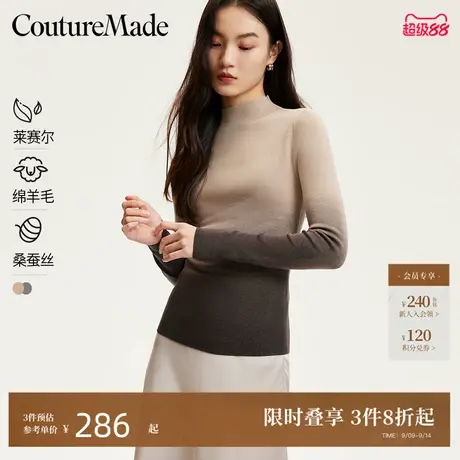 Couture Made针织衫24秋新款含羊毛渐变半高领针织衫324313027商品大图