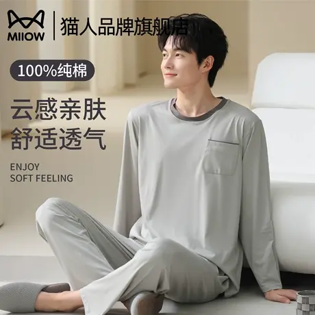 猫人纯棉男士睡衣长袖春秋季2025新款纯色可外穿套头家居服套装图片