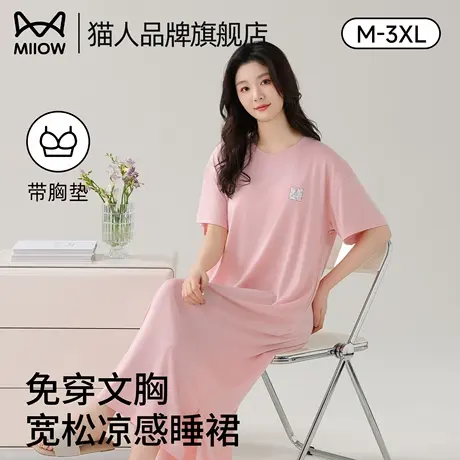 猫人睡裙女夏季新款凉感大码中长款宽松短袖睡衣外穿带胸垫家居服商品大图