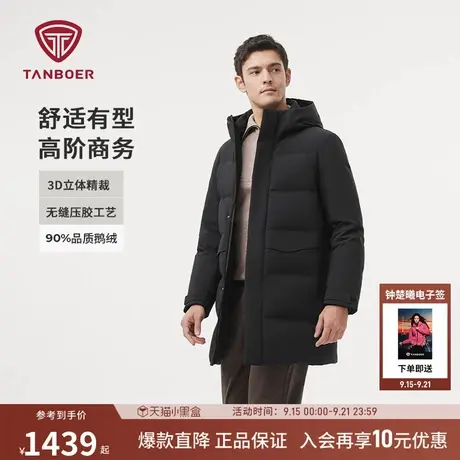 坦博尔男士羽绒服冬季新款鹅绒服中长款连帽直冲商务加厚高端外套商品大图