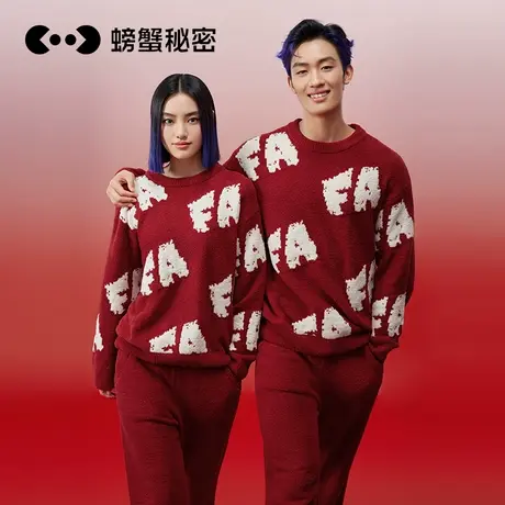 螃蟹秘密情侣红色本命年睡衣男结婚女家居服套装加绒加厚[抗静电]商品大图
