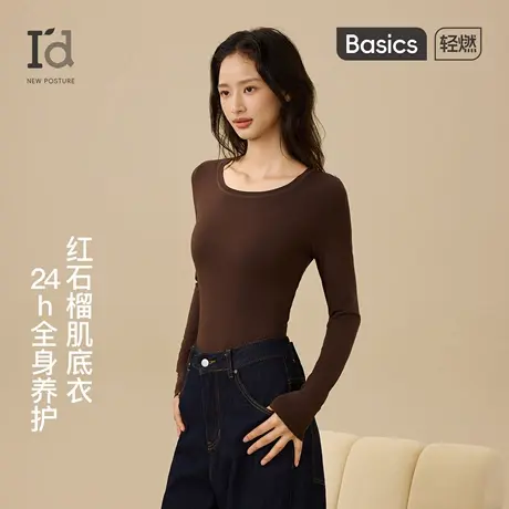 爱帝无痕保暖上衣【润2.0】女薄款秋冬红石榴润肤圆领打底衫秋衣商品大图