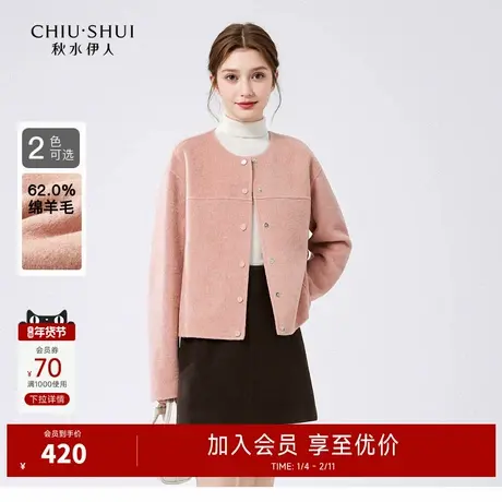 秋水伊人气质简约双面毛呢外套2025秋冬新款女圆领百搭绵羊毛大衣图片