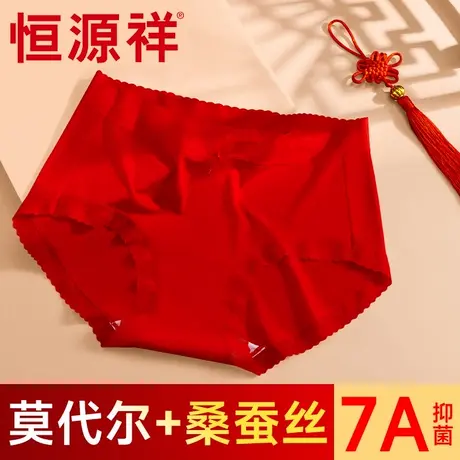恒源祥A类莫代尔蕾丝内裤女蚕丝裆7A抗菌红色本命年女士三角短裤商品大图
