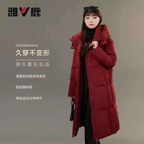 2025年雅鹿新款带帽长款羽绒服女款户外通勤休闲大气保暖外套图片