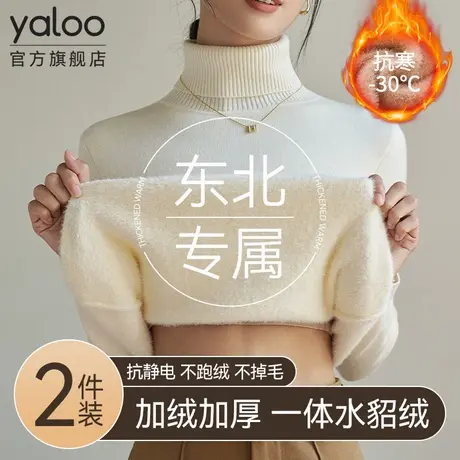 雅鹿半高领毛衣女款加绒德自发热打底衫加厚保暖上衣单件秋衣冬PB商品大图