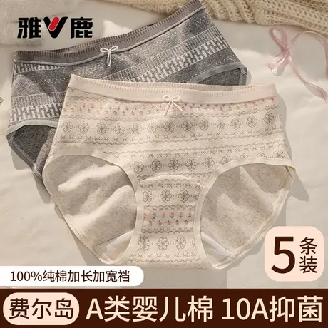 雅鹿内裤女士纯棉10a级抗菌全棉加长裆部2025新款女生女款三角裤商品大图