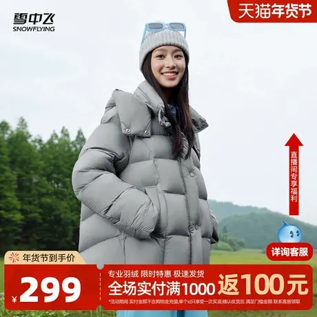 雪中飞2026春新款女士短款羽绒服可拆卸帽加厚柔软保暖时尚百搭图片