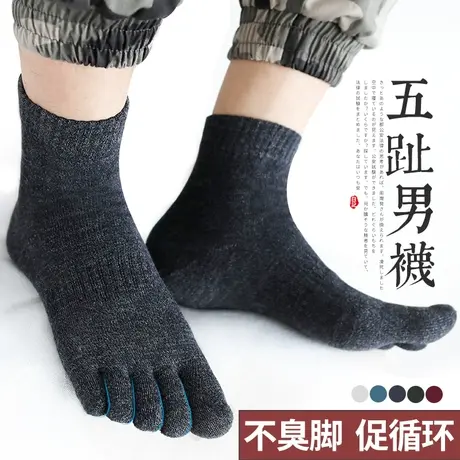 袜子男五指袜男士棉袜秋冬季中筒袜复古透气分脚趾袜运动防臭长袜商品大图