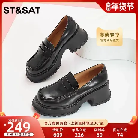 星期六厚底增高休闲乐福鞋秋新款黑色皮鞋高跟女鞋SS33111084商品大图
