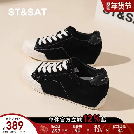 星期六黑色厚底德训鞋女春季新款增高百搭休闲运动鞋舒适系带板鞋商品大图