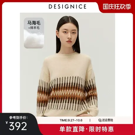 商场同款迪赛尼斯秋冬新款时尚气质毛衣宽松套头花色针织衫女商品大图