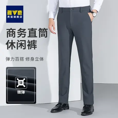 雅鹿休闲裤男士中青年商务修身西裤秋冬季新款加绒裤男直筒长裤子商品大图