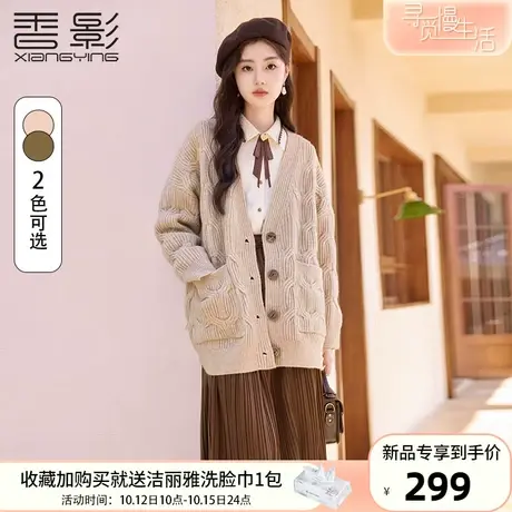 香影慵懒风毛衣外套女2023秋冬新款v领麻花气质软糯宽松针织开衫图片