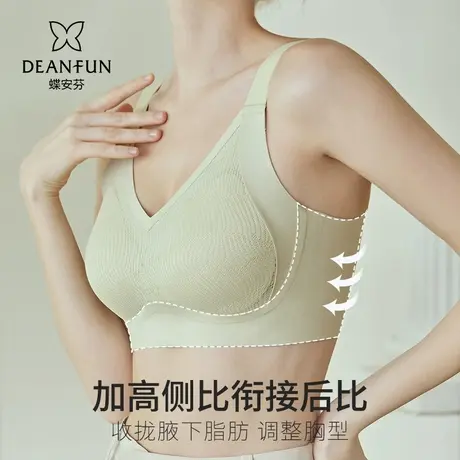 蝶安芬无痕内衣女秋冬大胸显小胸聚拢无钢圈美背心式舒适文胸罩商品大图