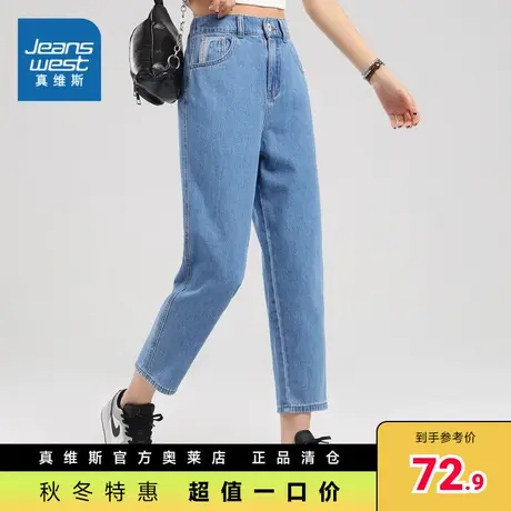 JW真维斯女装春季2023新款8.5安时尚直筒牛仔裤蓝色垂感休闲长裤商品大图