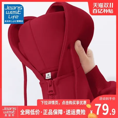真维斯LIFE外套女春秋2023新款爆款红色超好看小众连帽开衫卫衣C图片
