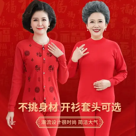 本命年内衣套装女纯棉妈妈款中老年人红色秋衣秋裤开衫男士保暖衣图片