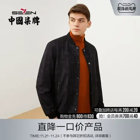 柒牌清仓夹克外套男22秋冬商务休闲棒球领不规则提花轻便茄克衫图片
