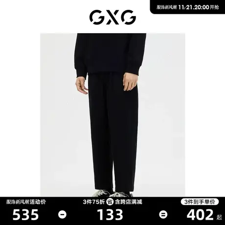 GXG男装 商场同款宽松锥形小脚九分裤23年春季新品GE1020041L图片