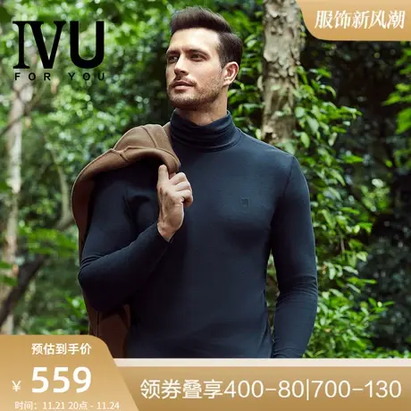 安莉芳旗下IVU莫代尔高领暖肤衣长袖内衣打底衫男秋衣上衣UD00127图片