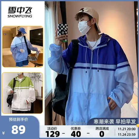 雪中飞2023春夏新款日系潮酷时尚户外情侣皮肤衣外套cityboy中性图片