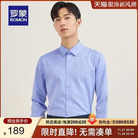 【100%棉】罗蒙长袖衬衫男中青年2023春季新款纯棉商务正装衬衣男图片