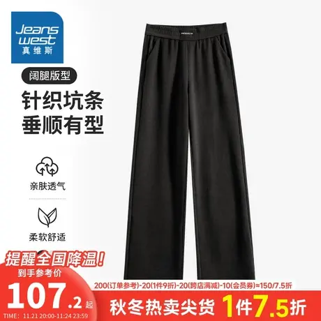 YD真维斯2024春季新款女装长裤休闲裤阔腿裤垂顺版型显瘦简约裤子图片