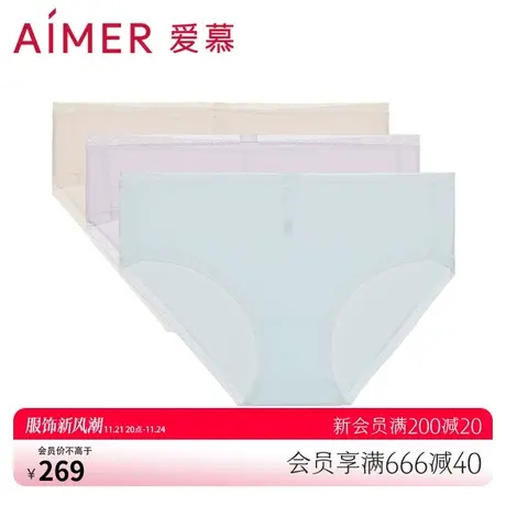 【3件包】爱慕内裤女士蕾丝花边棉质底裆简约中腰平角裤AM238941图片