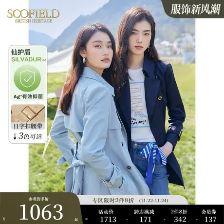 Scofield女装秋季新款直筒版型气质短款风衣商务修身显瘦简约外套图片